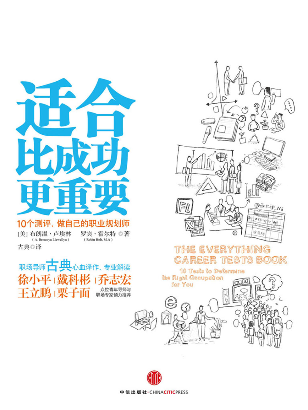 选择的价值