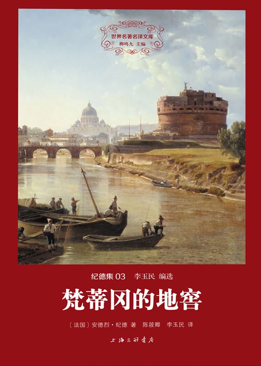 梵蒂冈的地窖