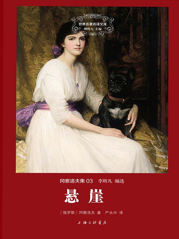 悬崖