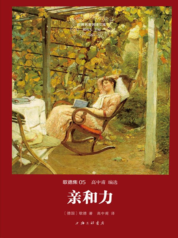 亲和力