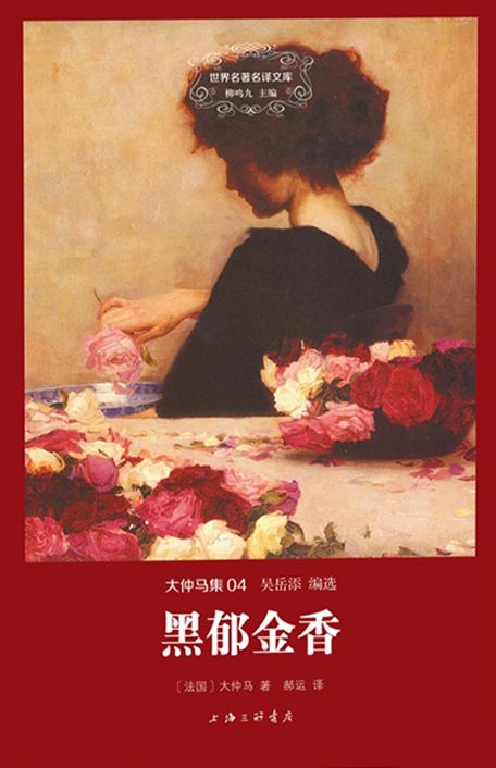 黑郁金香