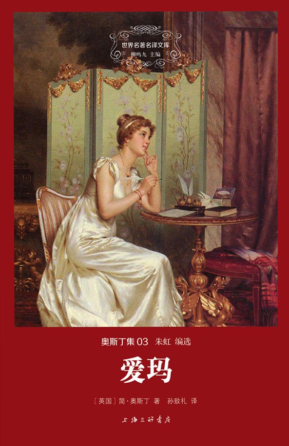 爱玛