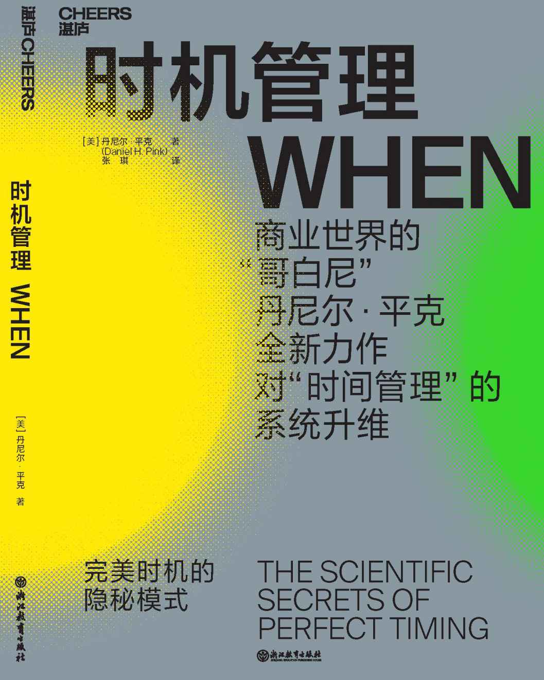 时机管理:完美时机的隐秘模式
