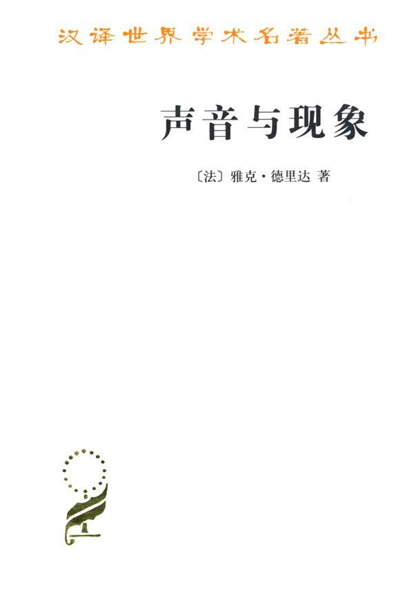 声音与现象