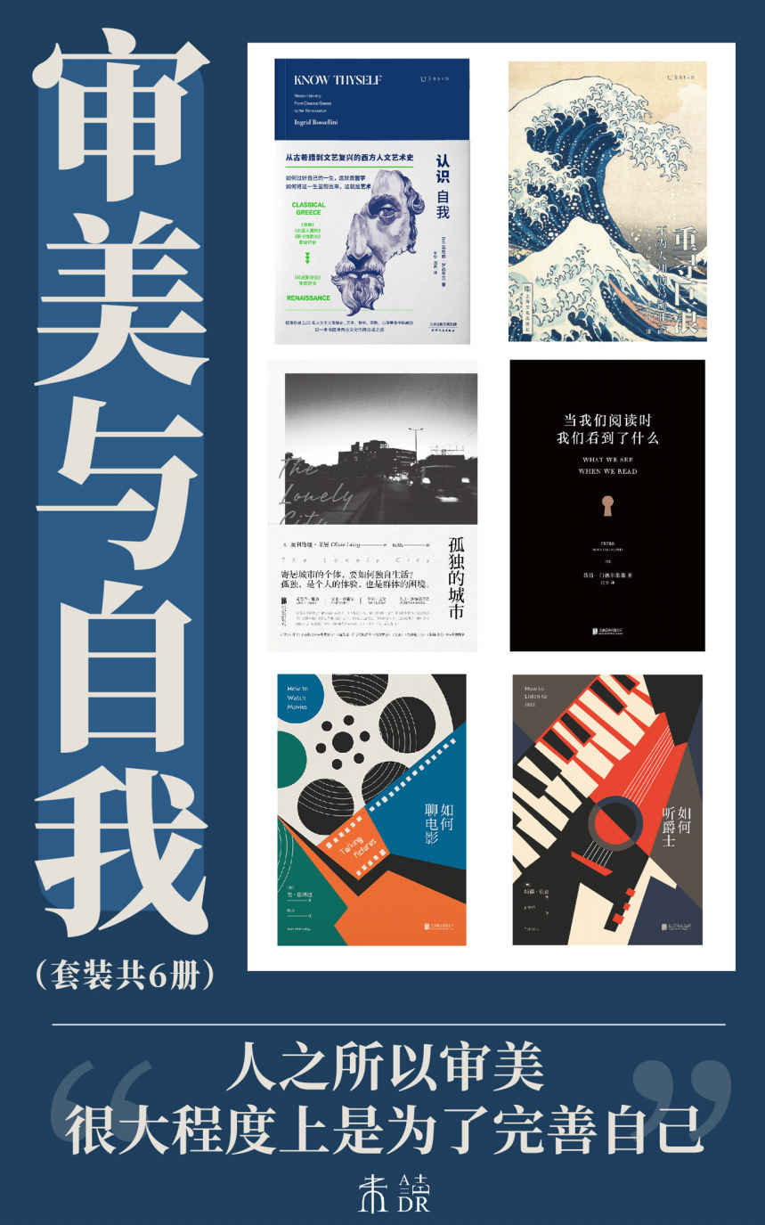 审美与自我