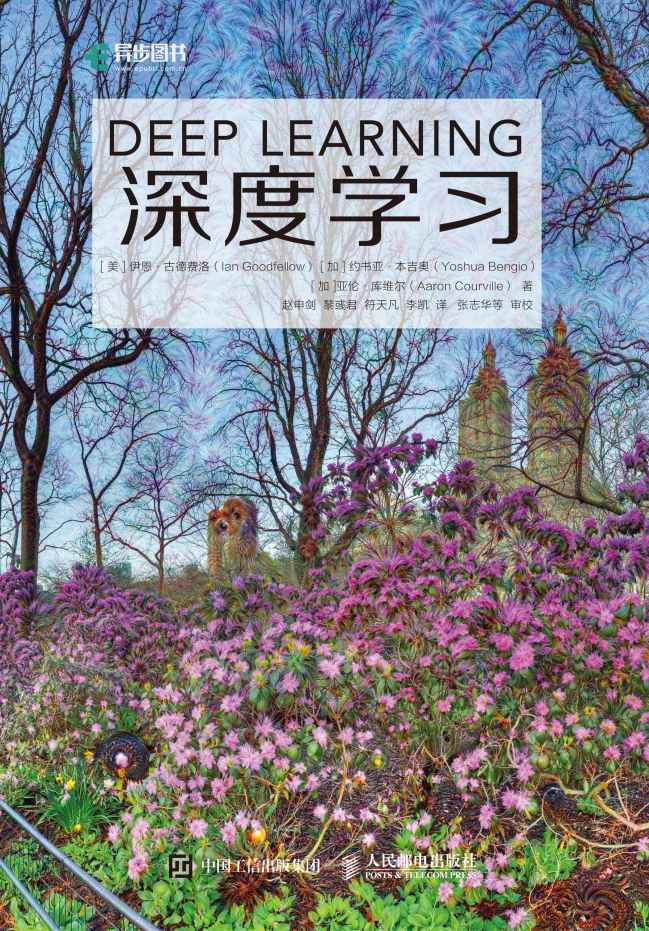 深度学习
