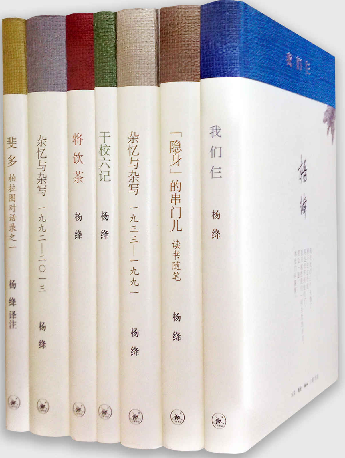 杨绛著译七种 (共七册)