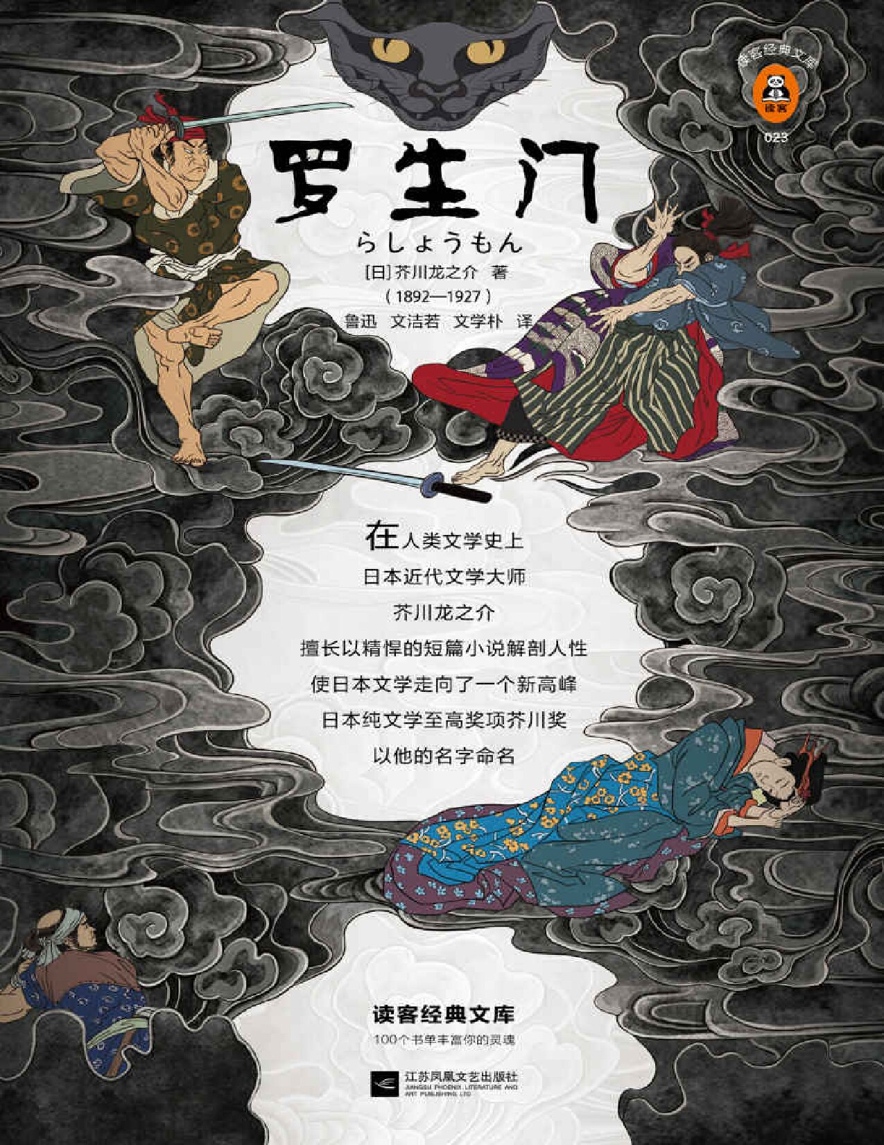 竹林中