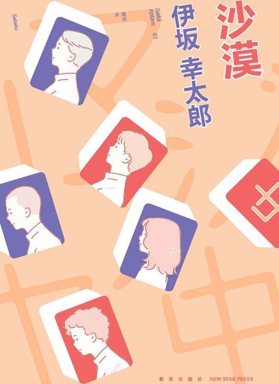 沙漠