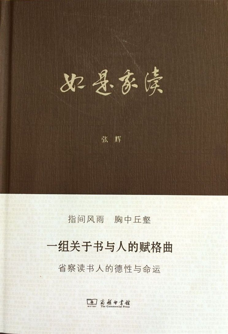 如是我读