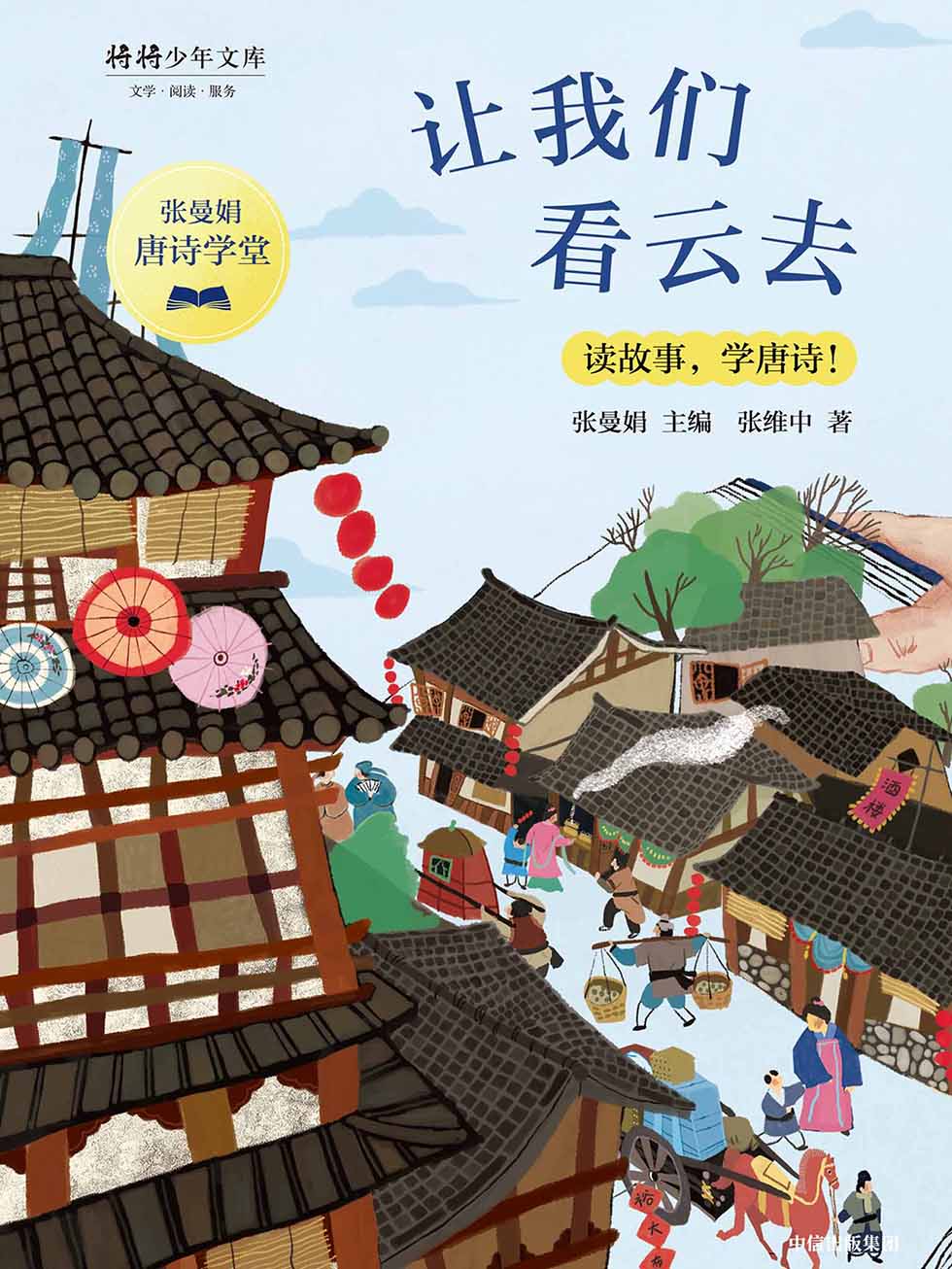 让我们看云去
