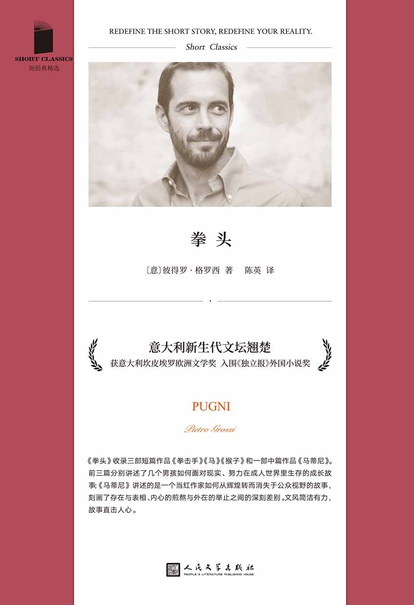 拳头