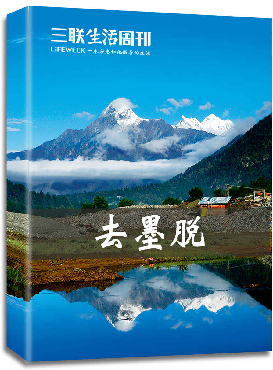 去墨脱