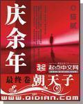 庆余年第1卷至第7卷-全集