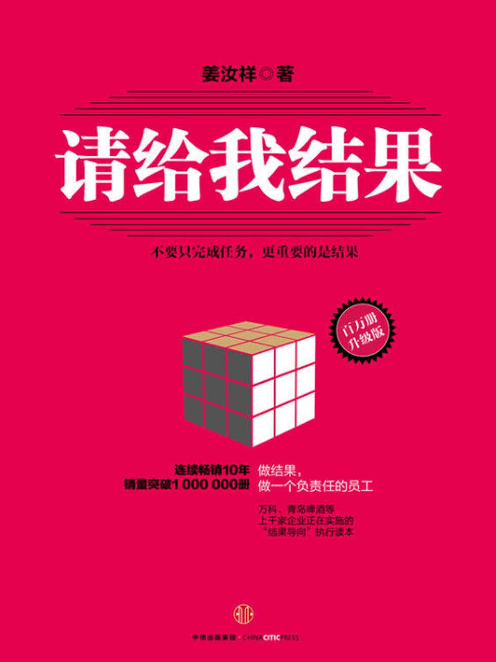 请给我结果