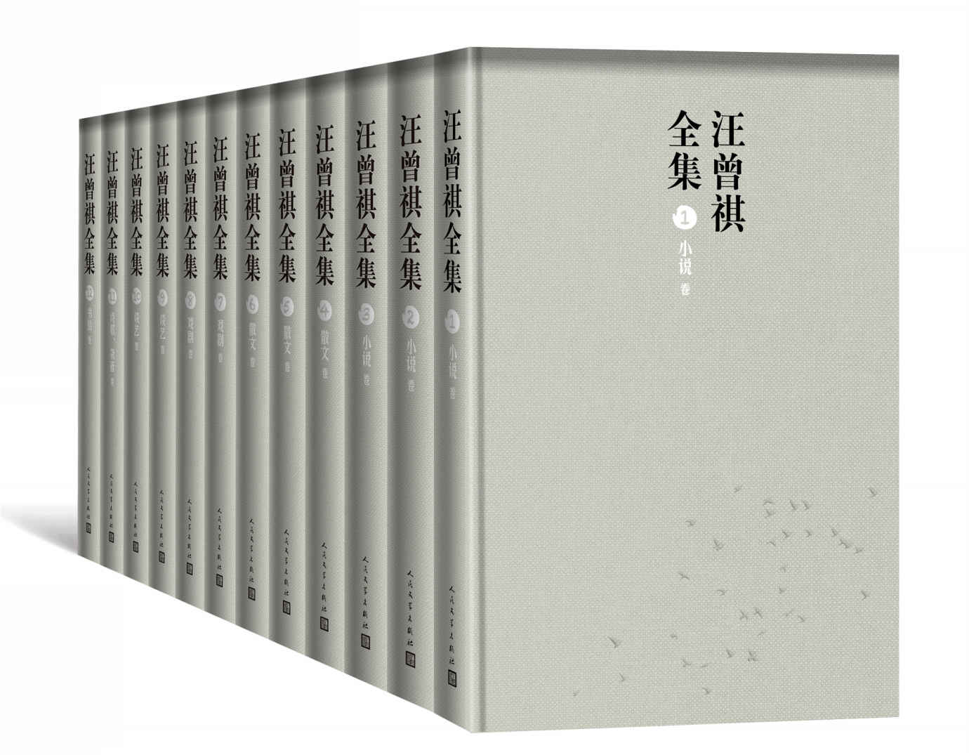 汪曾祺全集：十二卷本
