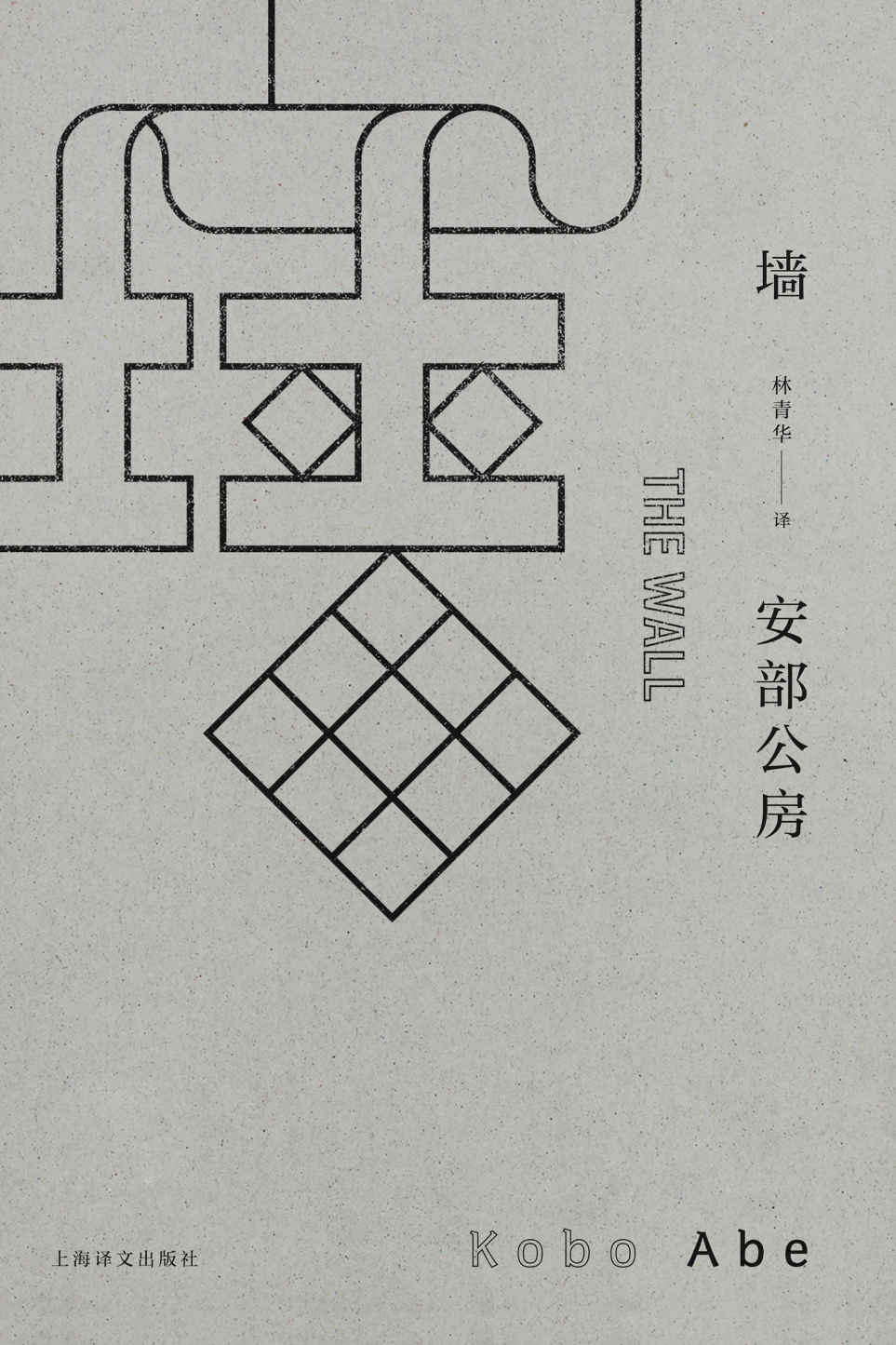 墙
