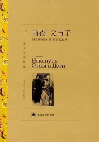 前夜•父与子