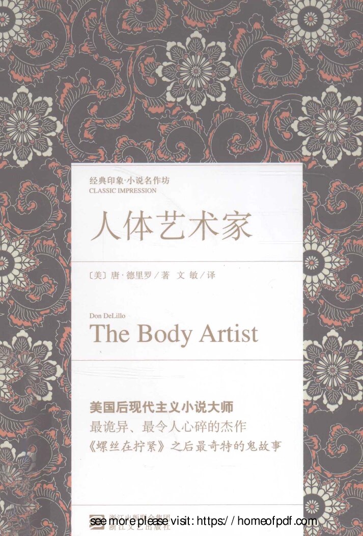 人体艺术家