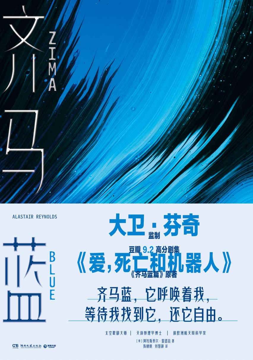 齐马蓝