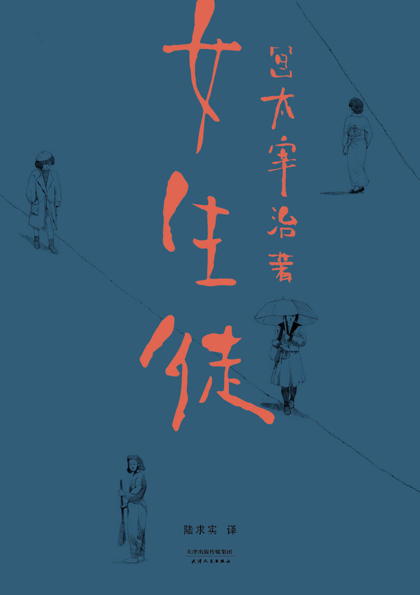 女生徒