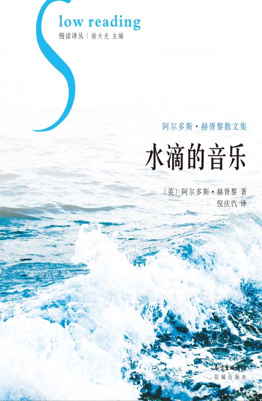 水滴的音乐