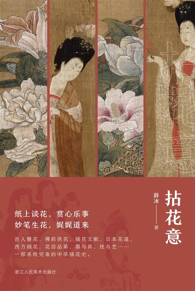 拈花意