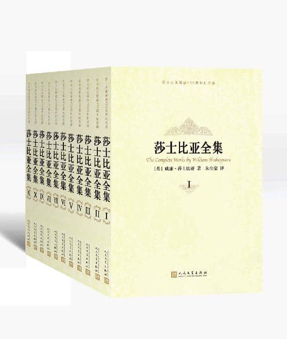 莎士比亚全集（中文版）
