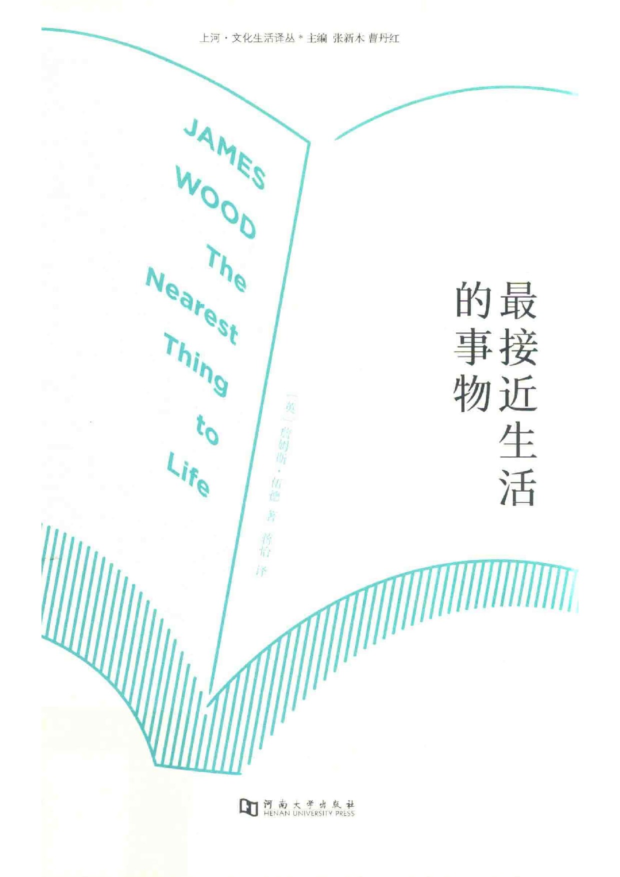 最接近生活的事物