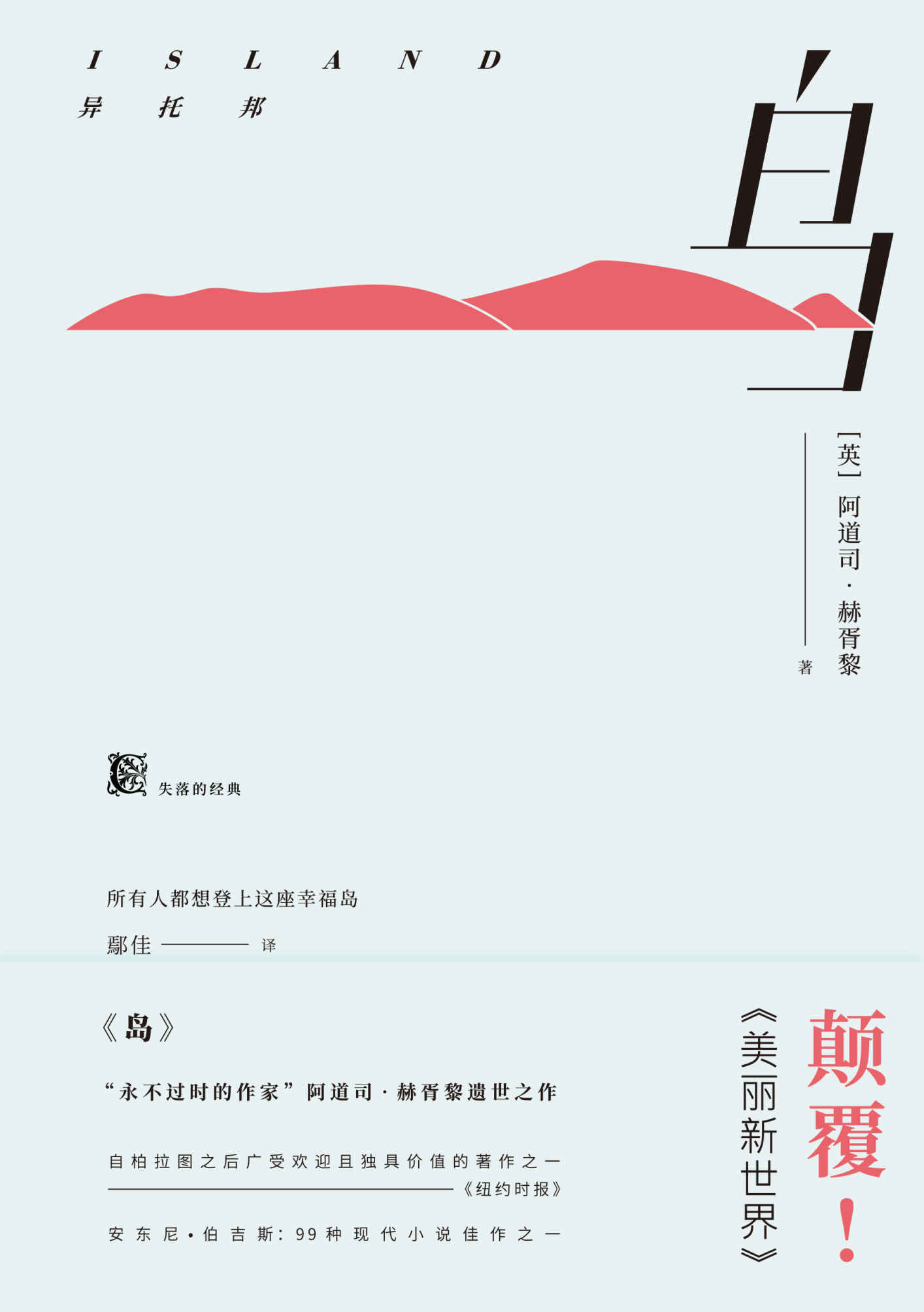 岛