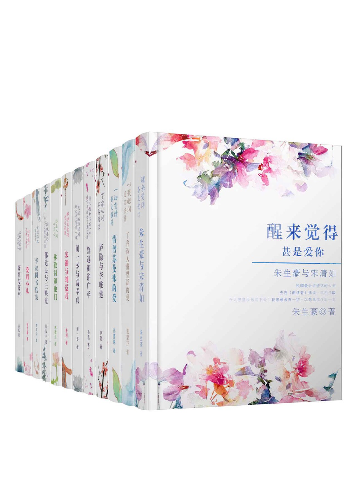 民国最美的情书套装12册