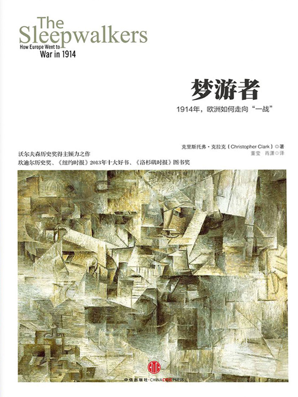 梦游者
