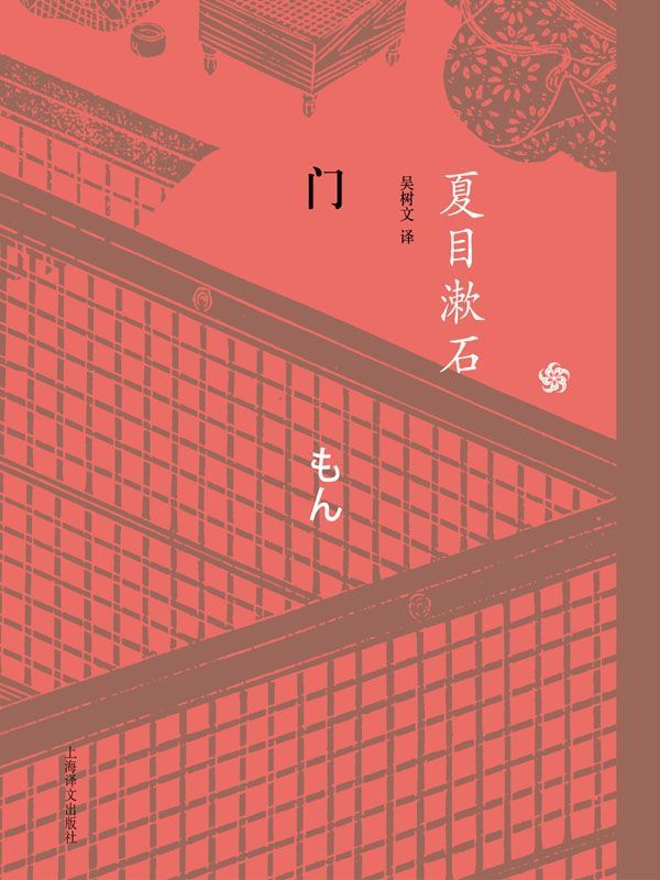 门