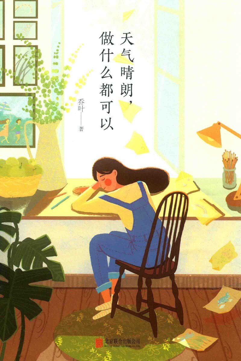 天气晴朗，做什么都可以