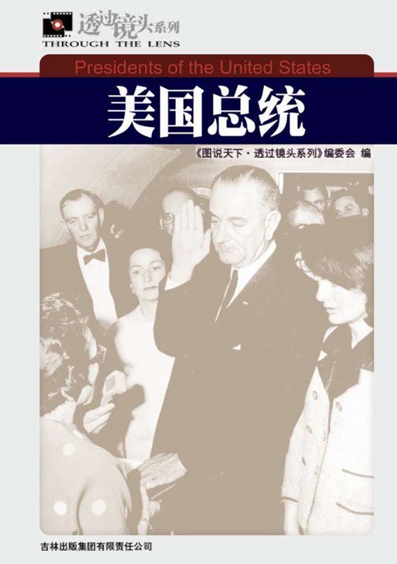 美国总统