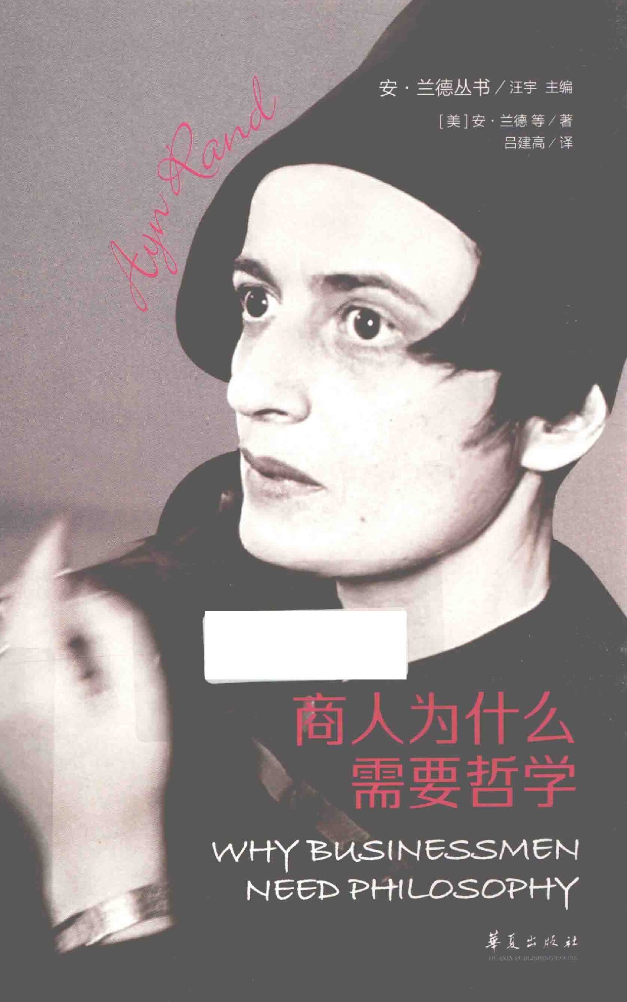 商人为什么需要哲学