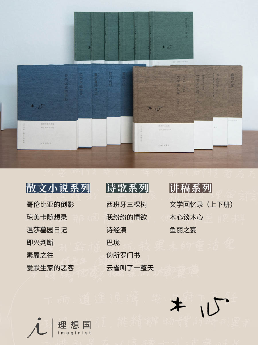 木心全集（共十六册）