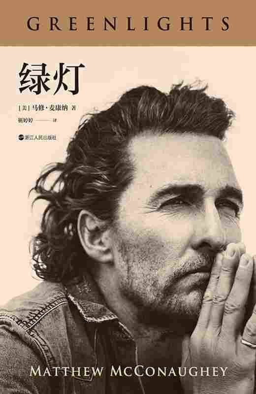 绿灯