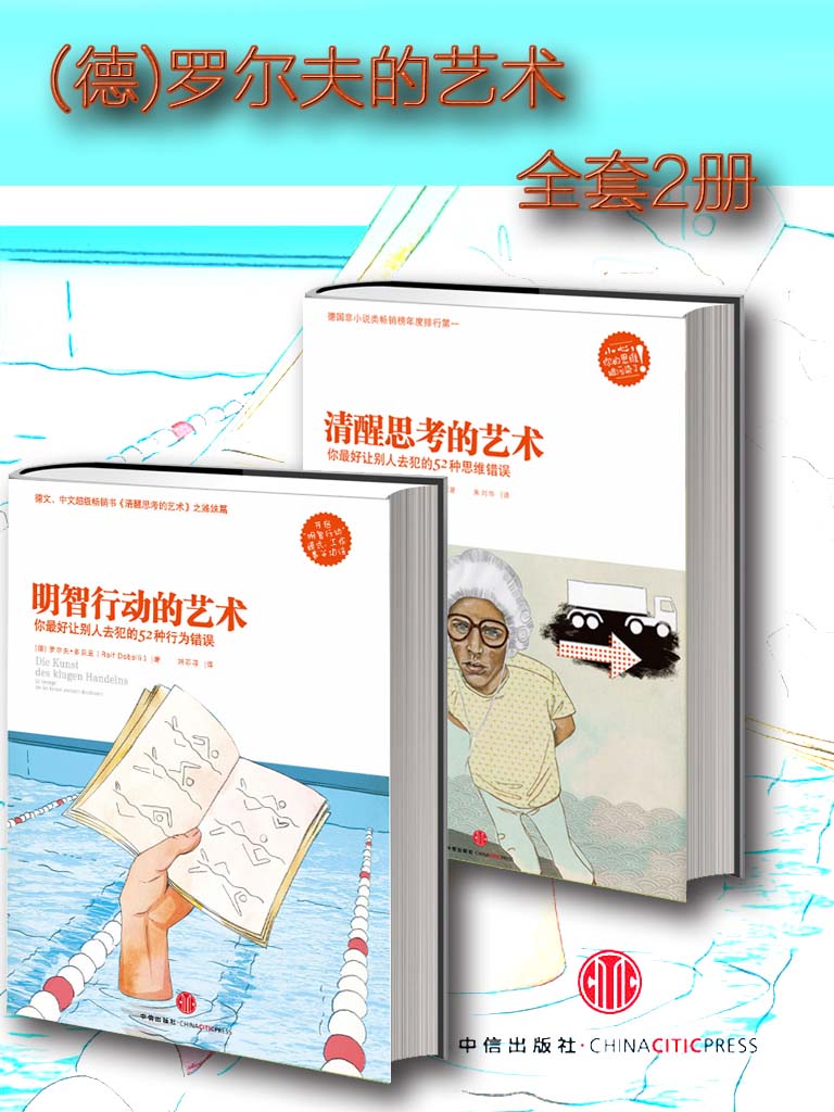 罗尔夫的艺术