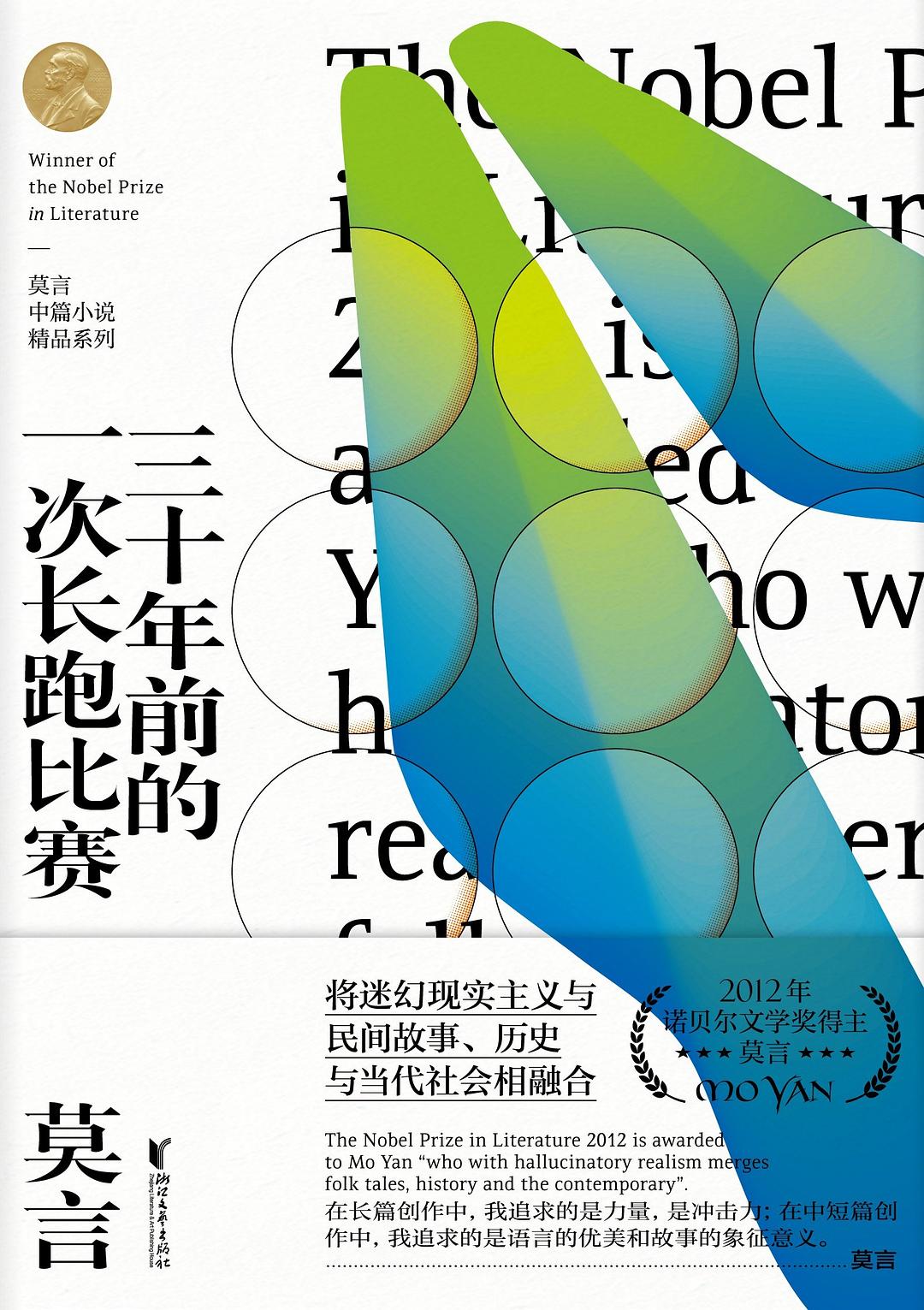 三十年前的一次长跑比赛