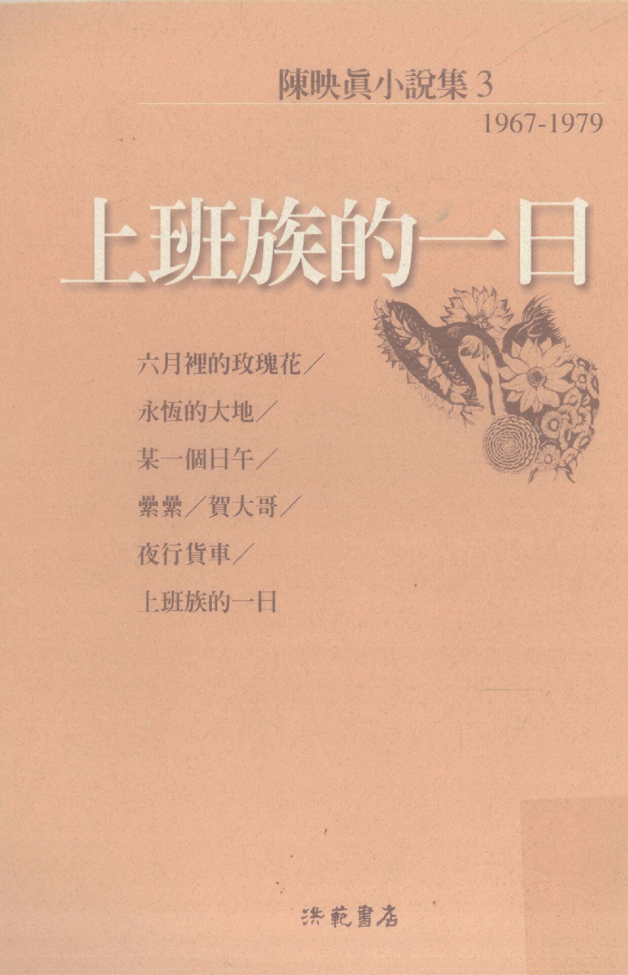 上班族的一日