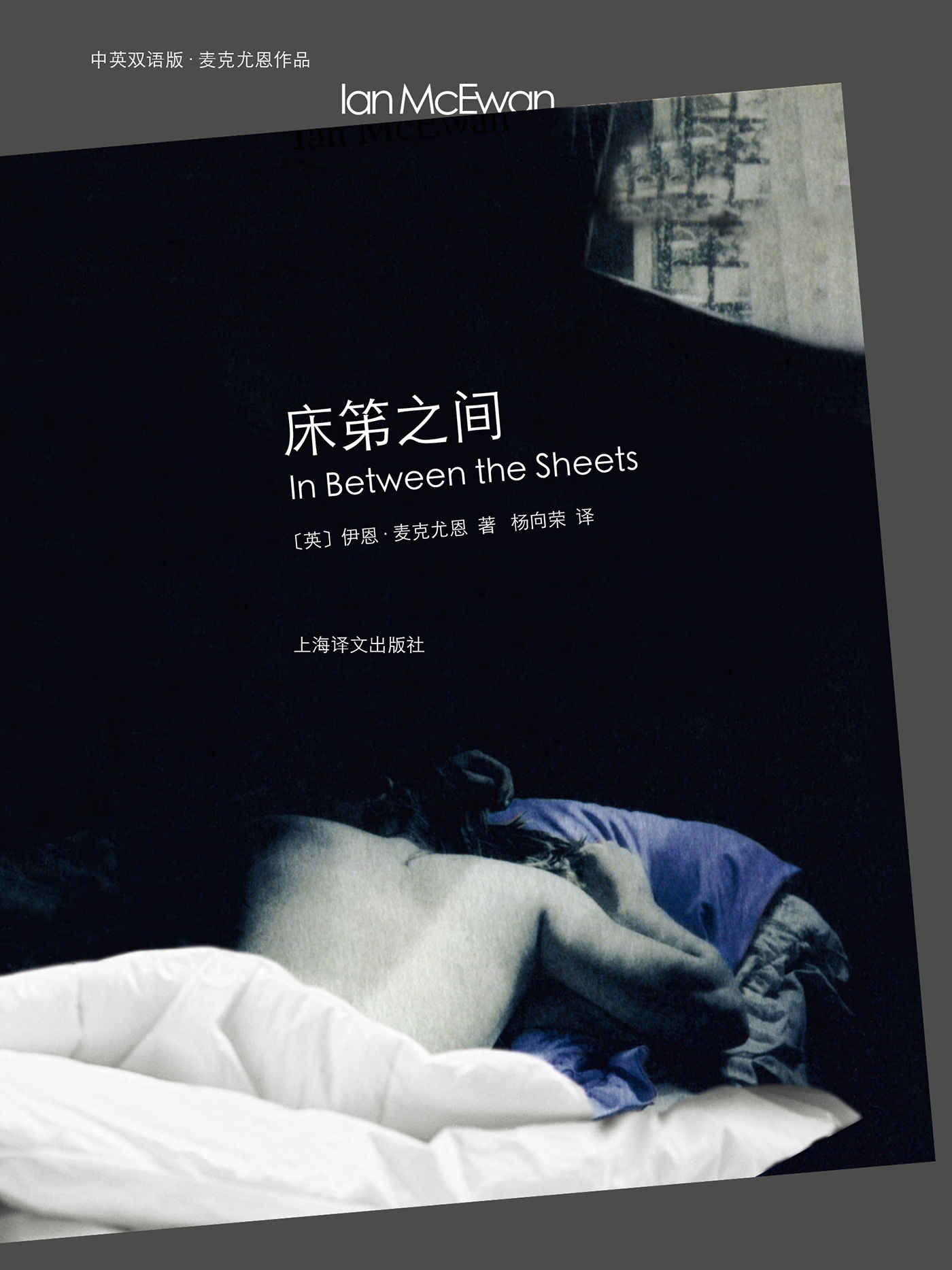 床笫之间