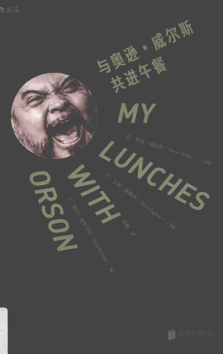 与奥逊·威尔斯共进午餐