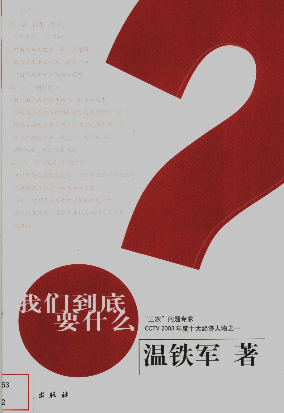 我们到底要什么