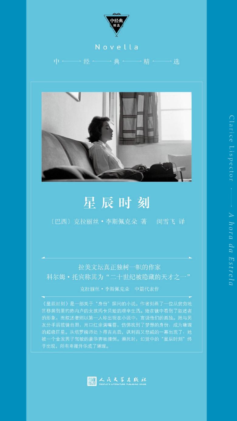 星辰时刻