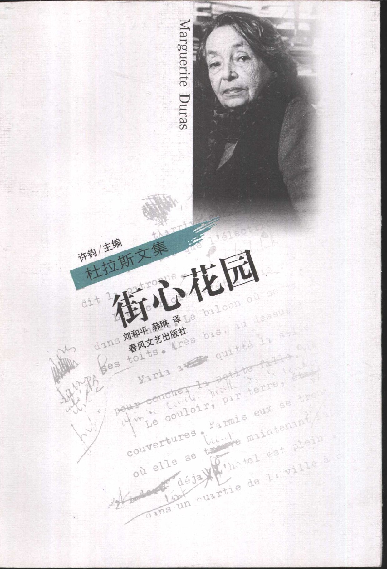 街心花园
