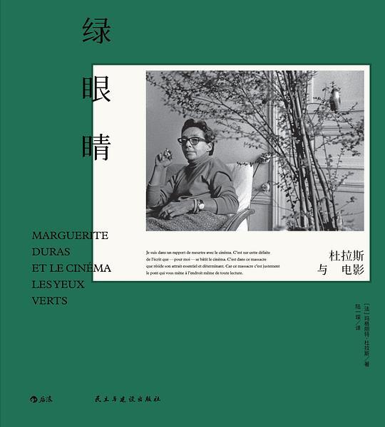 绿眼睛