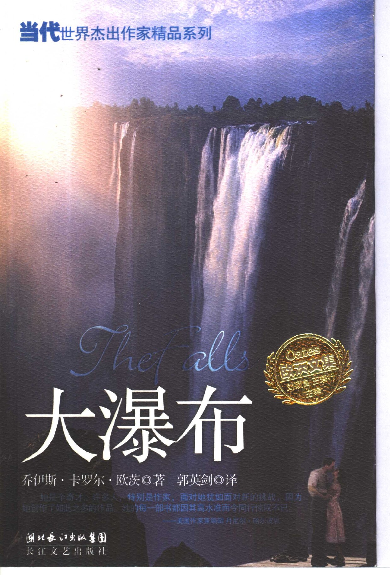 大瀑布
