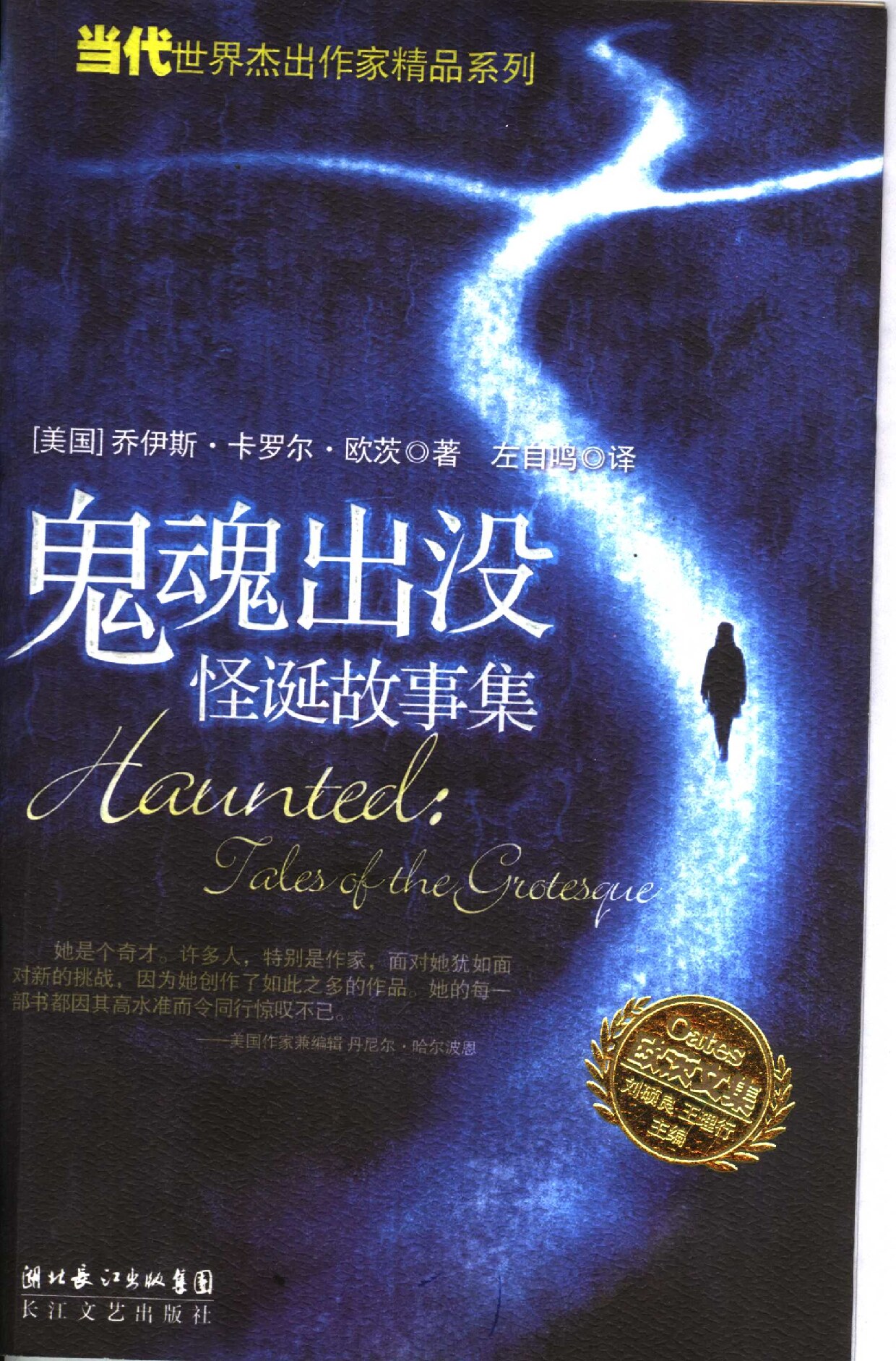 鬼魂出没