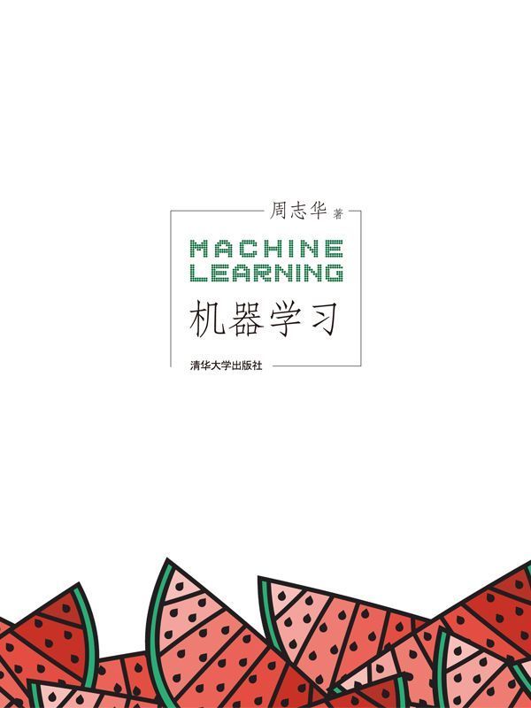 机器学习